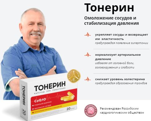 Где в Томске купить тонерин?