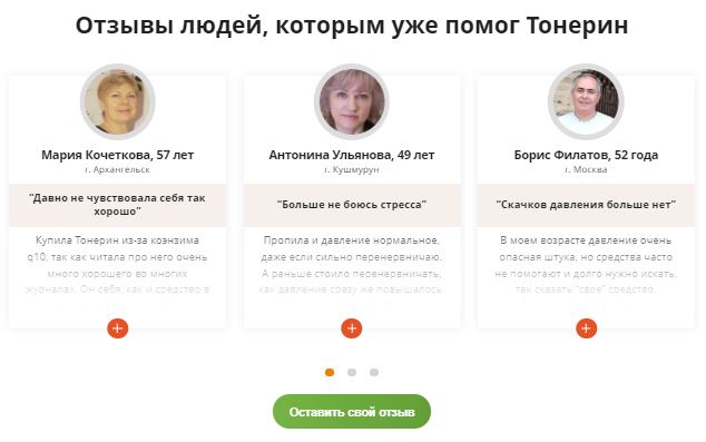 Как заказать Тонерин купить в Москве